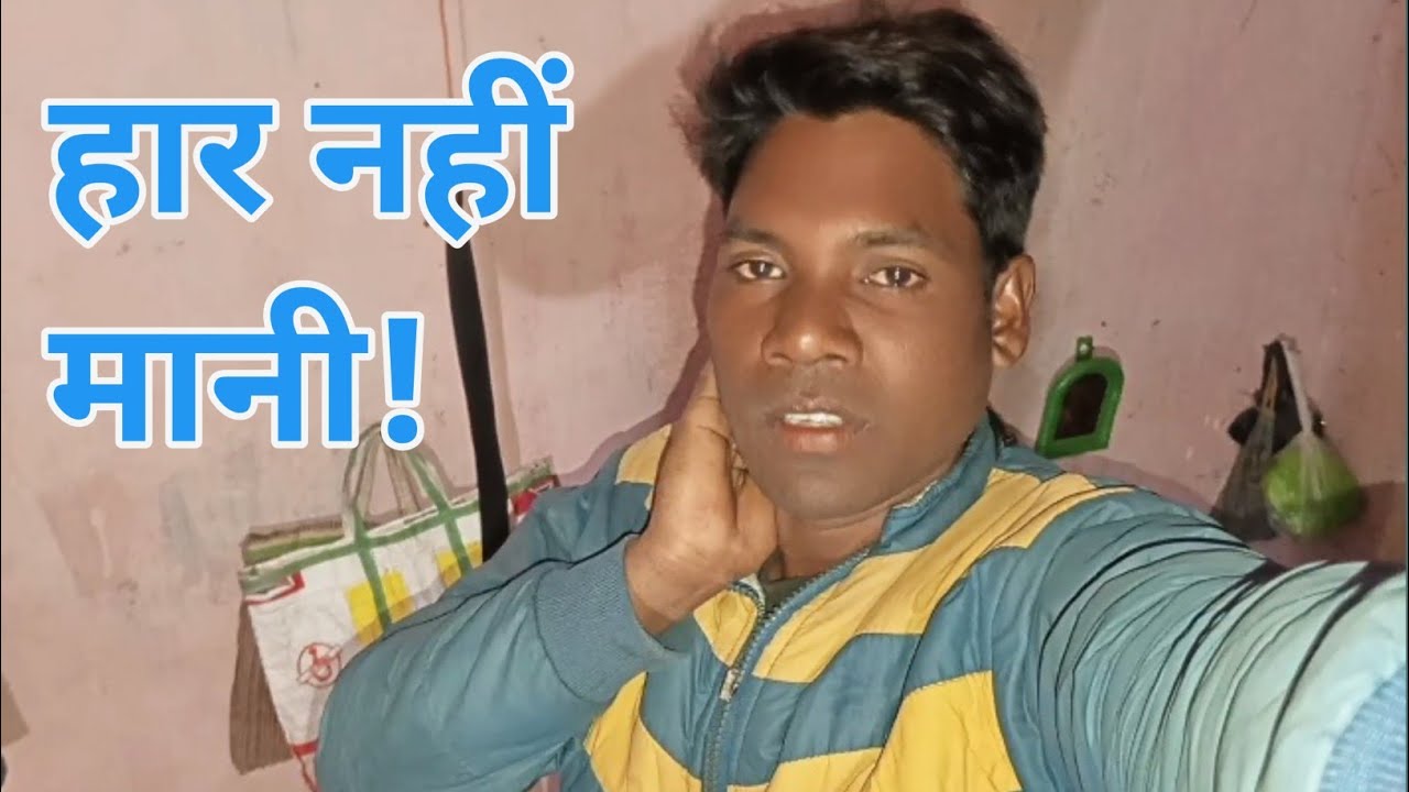 दिनभर की मेहनत के बाद तैयार हुआ ये छोटा सा वीडियो #dailyvlog 