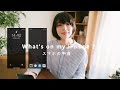 スマホの中身紹介 / What's on my iPhone ? / 断捨離のおすすめ