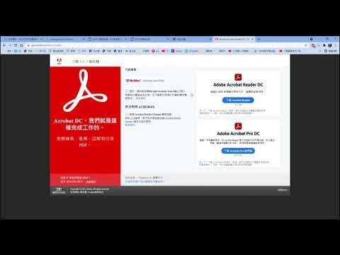 使用adobe acrobat reader dc在PDF檔上來填寫資料和簽名