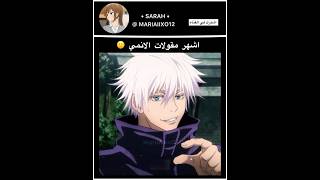 شخصيتك المفضله ؟ 😭❤️ #anime #music #انمي #song #explore screenshot 3