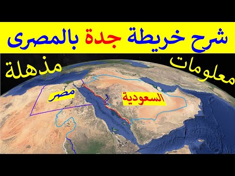 شرح تفصيلى لمدينة جدة في السعودية خريطة جدة و شوارع جدة و معالم جده و عشوائيات جدة