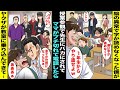 漫画 事故で脳に損傷を負ったせいで字が読めなくなった失読症の僕を授業参観中にみんなの前でバカにした先生 後ろで見ていたママが険しい顔で電話をした10分後 教室にヤクザが入ってきて先生を 漫画 事故で脳に損傷を負ったせいで字が読めなくなった失読症の僕を授業参観中にみんなの前でバカにした先生 後ろで見ていたママが険しい顔で電話をした10分後 教室にヤクザが入ってきて先生を
