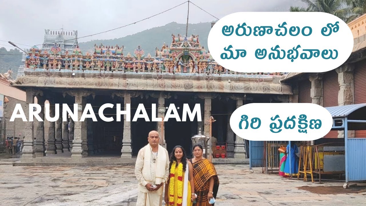 arunachalam temple trip from hyderabad