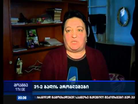 პრობლემები 31-ე ბაგა-ბაღში