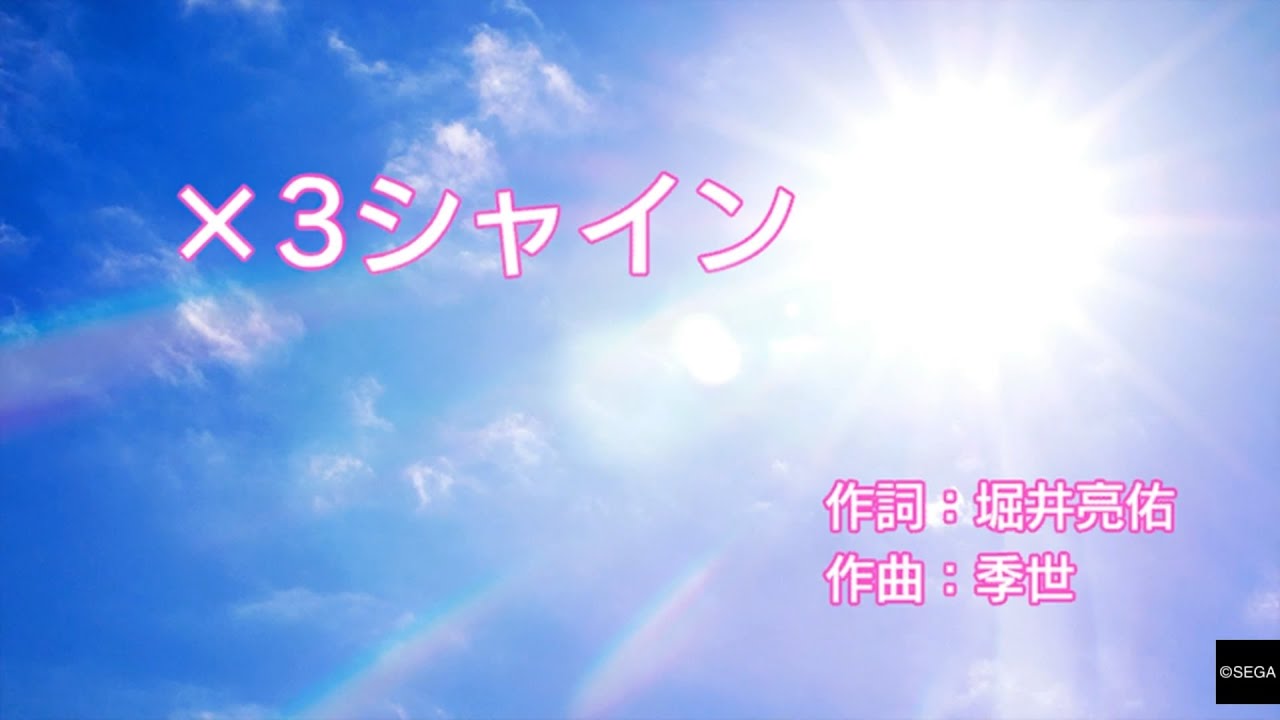 龍が如く0 カラオケ 3シャイン 100点攻略 Youtube