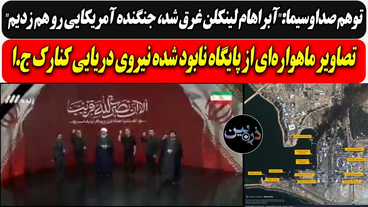 توهم صداوسیما: