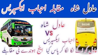 Ahbab Express VS Adil Shah Coach Tuff Race