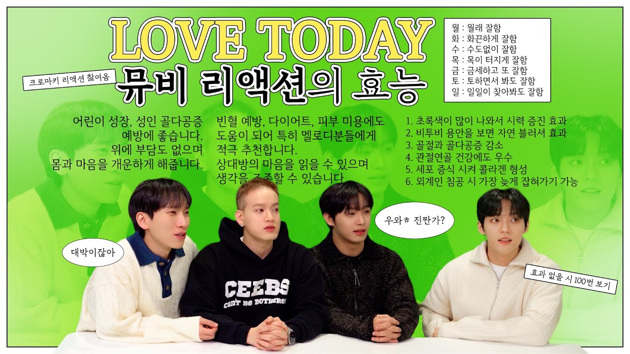 [SUB] 비투비 (BTOB) ‘LOVE TODAY’ MV Reaction