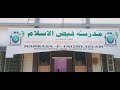 Live 202324 annual program of madrasa faizul islam shiroor  amsozone
