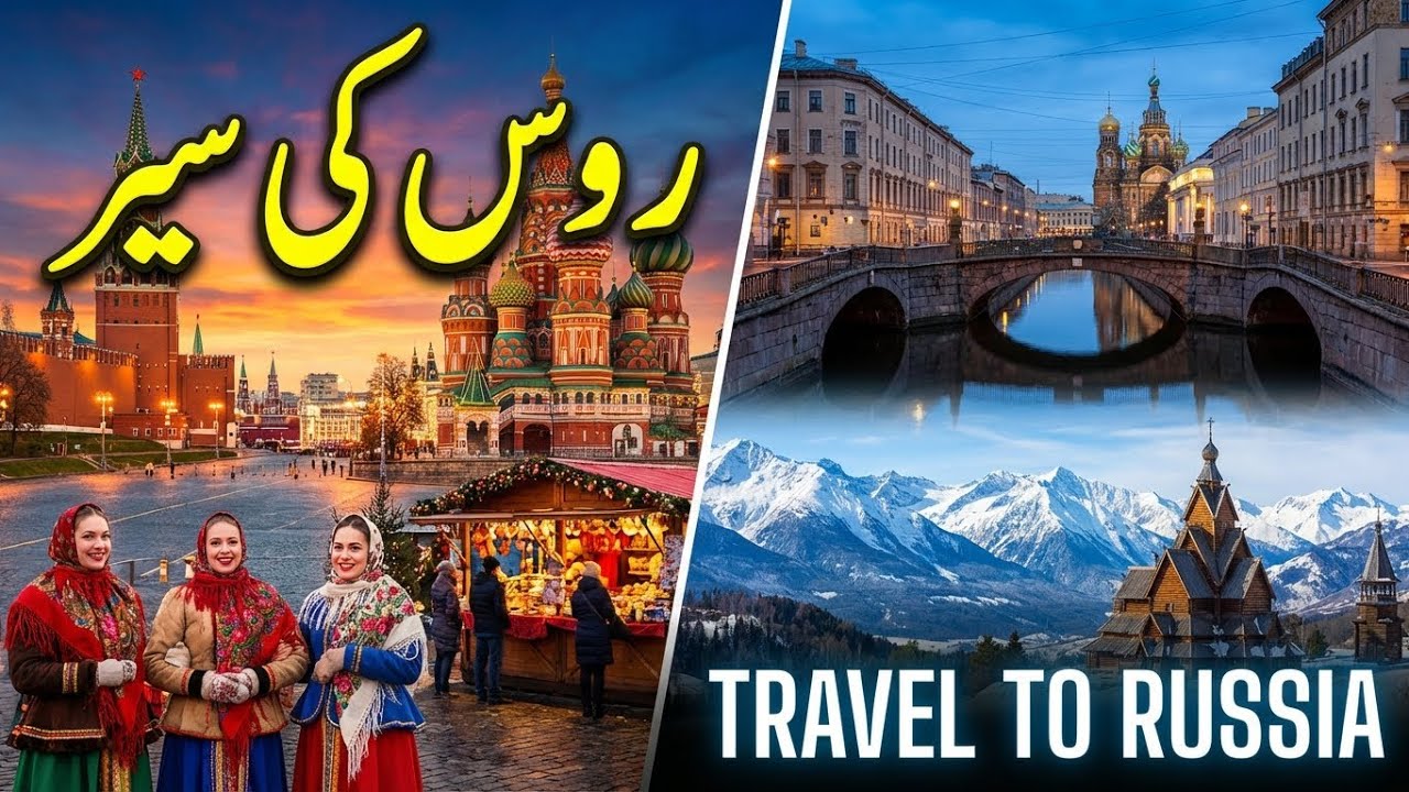 Travel to Russia By Talha Info Tv | رُوس کی سیر  | Full History and Documentary about Russia