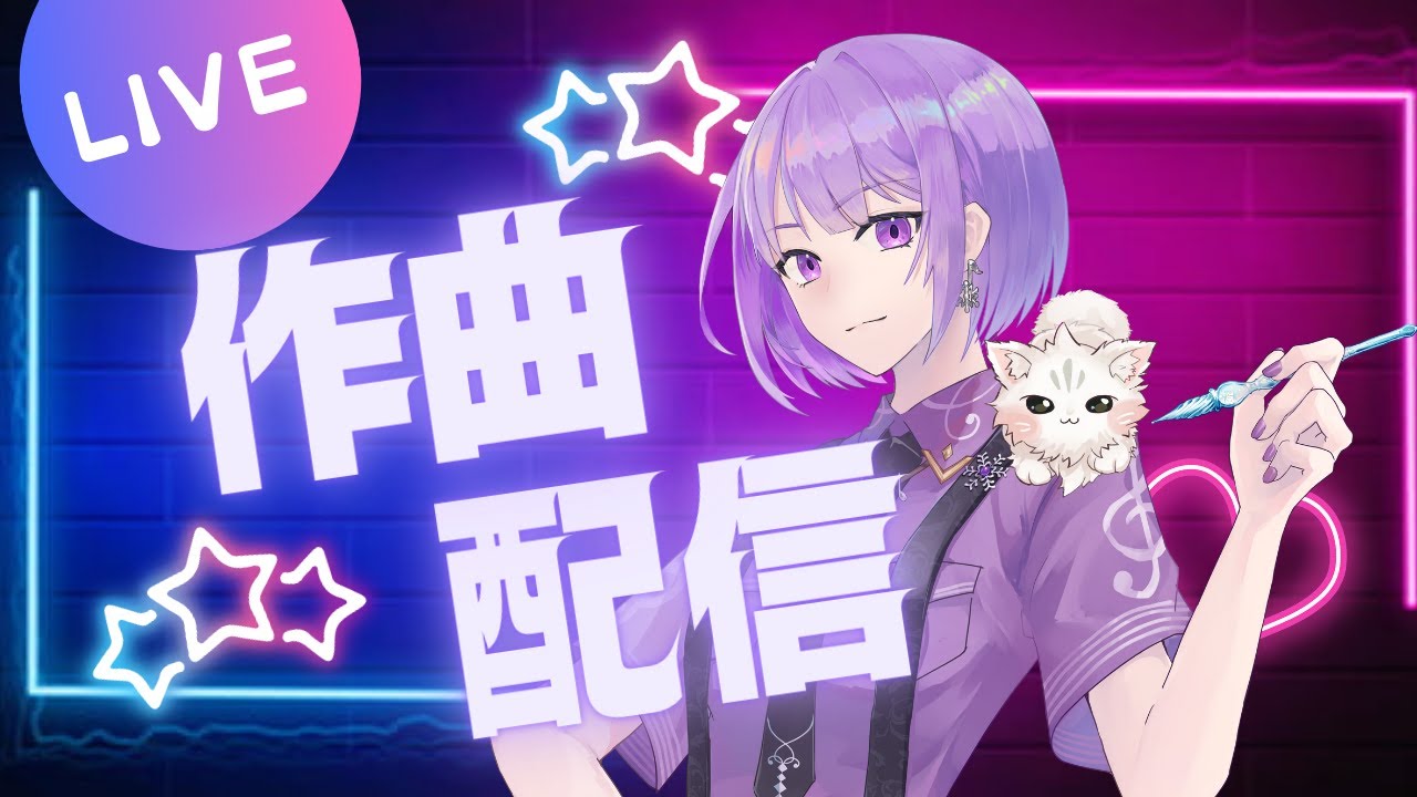 【#作曲】フクロウと女の子をイメージしたBGMを作ります【#初見さん大歓迎】#作業雑談 #作曲配信 #新人Vtuber