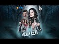 مسلسل التابعة سحر وخيانة تدفعها للرجوع والانتقام هل تتمكن الشابة ياقوت من تدمير من دمر حياتها 