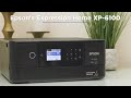 Epson Expression Home XP-6100 All-in-One Printer | Take a Tour