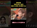京本大我「硝子の少年」を歌う先輩たちの歌い方を真似するw#sixtones #京本大我 #面白集 #アイドル #歌うま #芸人 #shorts