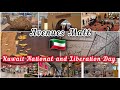 احتفالات يوم التحرير الوطني الكويتي احتفالات هلا في فبراير 2026 في مجمع الأفنيوز مول