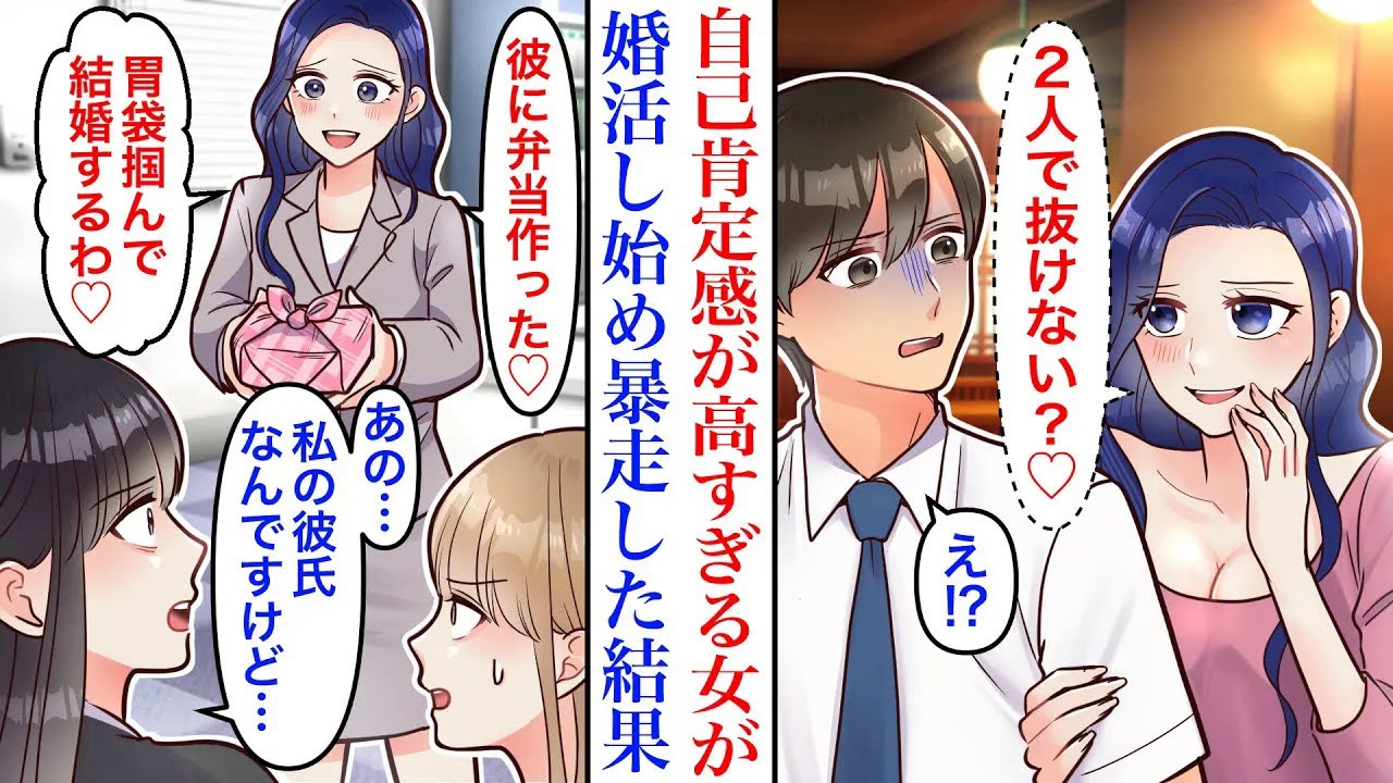【漫画】付き合ってもいないのに彼女面をする自己肯定感が高い女。結婚適齢期に金持ちな男に婚約を申し込まれ、妥協して結婚した結果…「こんなハズじゃなかった！」