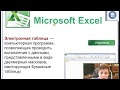 Excel 1