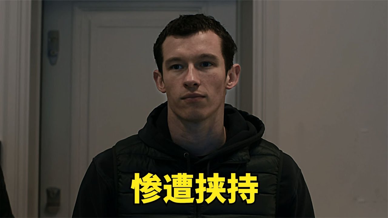 他被關進審訊室，卻沒想到連累了好兄弟