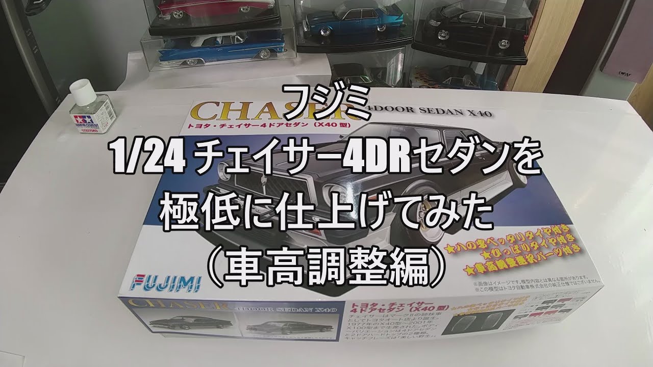 Building a Fujimi 1/24 scale Chaser 4Dr Sedan plastic model car