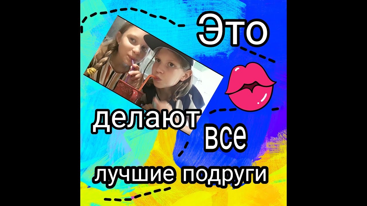 sdelal-priyatno-podruge-video