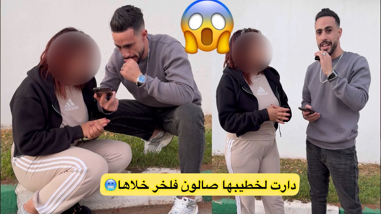 نص.ب عليها صحبها وخلاها 😲 ولكن فلخر روناتها في ليه😲😲