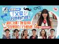 父親節街訪｜有冇聽過爸爸親口講「我愛你」？和爸爸關係點？