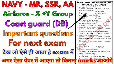 Navy - MR, SSR, AA + Airforce - X+Y Group and coast guard DB important Gk questions for next exam