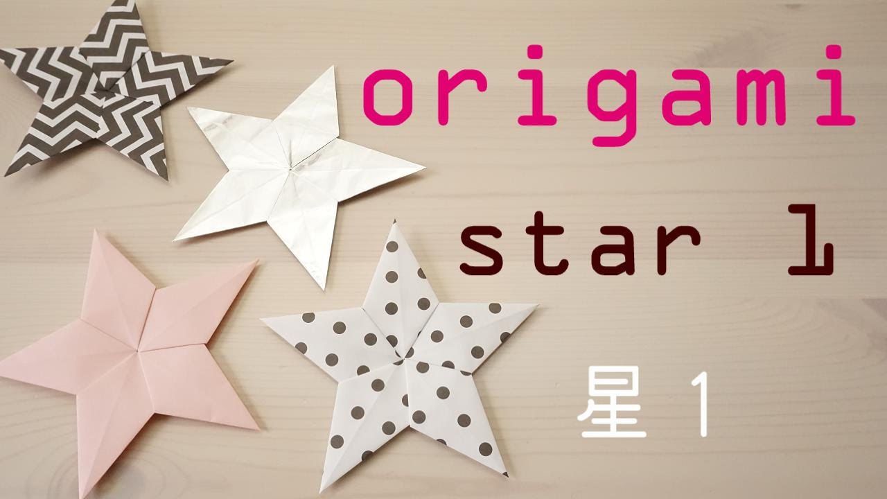 Origami Star 1 折り紙 星 1 Youtube