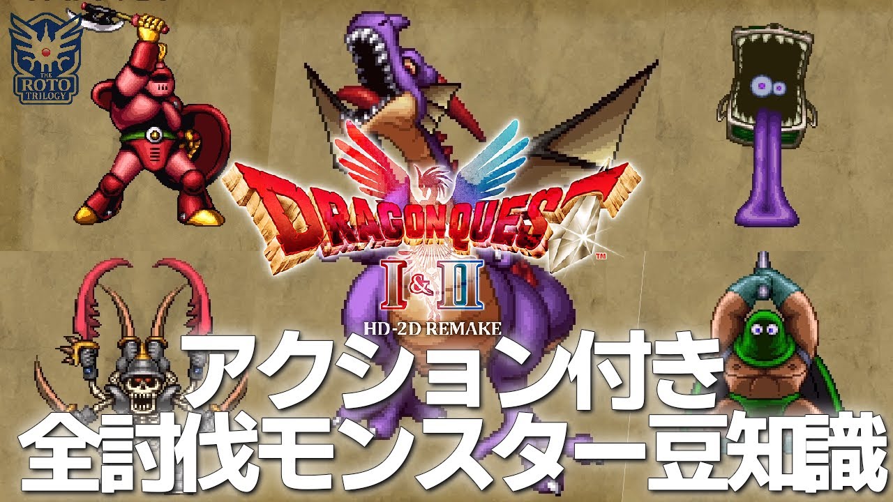 ①ドラゴンクエストIII②パタポン1+2 ③Minecraft Dungeons maxresdefault.jpg