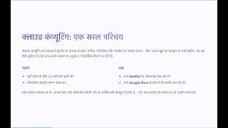Cloud Computing Kya Hai? ☁️ Beginner Guide in Hindi | AWS, Azure, Google Cloud Explained