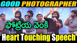 How To Become Good  Photographer ||  Photriya Venky || Hamara Hyderabad