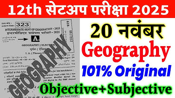 20 November 12th Geography original Question Paper 2025 || 12th Sent up exam bhugol viral paper 2025