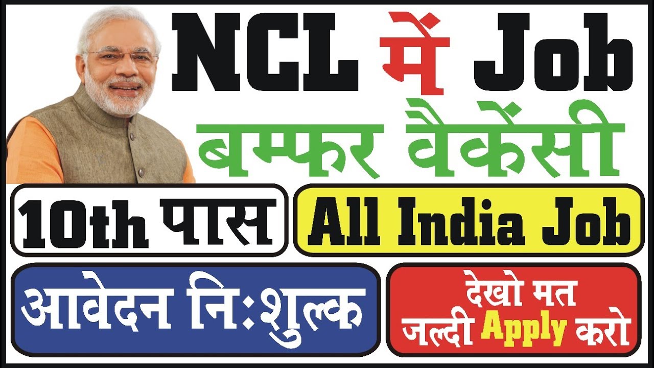 10th Pass Job | latest sarkari naukri 2018 | latest govt jobs 2018 | latest govt vacancy 2018