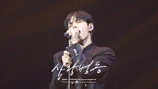 260501- 03 사랑병동 - 원필 (WONPIL) | WONPIL SOLO CONCERT Unpiltered | 4K 직캠