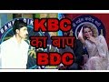 KBC Ka Baap BDC Desi haryanvi funny video(Lovish Arnaicha)