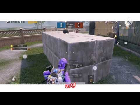 اقوه مونتاج ببجي ريماكس متحاسبونيش انا مش مسؤل