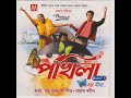 Paharore Dhuniya Mp3 Song