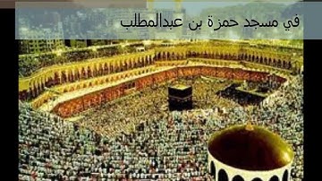 جديد تلاوات الشيخ سعد بن ناصر المجدوعي