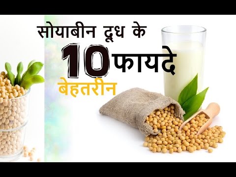 health-benefits-of-soy-milk-in-cancer,diabetes,-heart-attack,mental-disorders,-|-hindi-urdu
