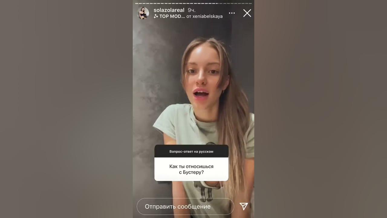 Solazola про Бустера - YouTube