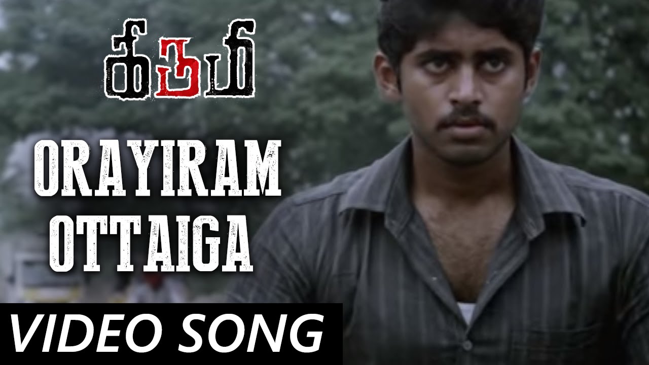 Orayiram Ottaiga - Kirumi | Video Song | Anucharan | K