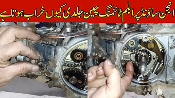 CD70 engine Sound problem and reasons/Timing Chain noise problem and solution/Timing Chain noise