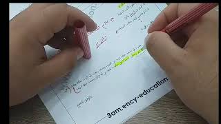 مراجعة التربية الإسلامية لتلاميذ #الثالثة المتوسطة (حل فرضين)/محمد أبو شاكر لعبودي