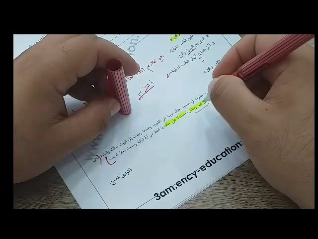 مراجعة التربية الإسلامية لتلاميذ #الثالثة المتوسطة (حل فرضين)/محمد أبو شاكر لعبودي