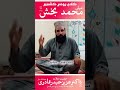 Heart touching voice | Saif-ul-Malook | Mian Muhammad Bakhsh | Dr. Aziz Haider Qadri | #kalam #best
