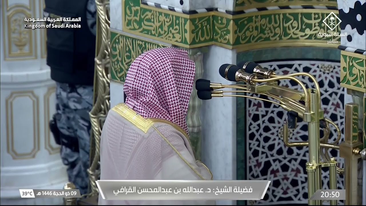 صلاة العشاء للشيخ عبدالله القرافي 9 ذو الحجة 1446هـ