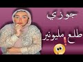 جوزي بيخبي علي كل حاجه خصوصا الماديه 