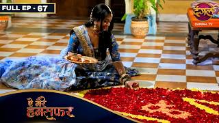 Aye Mere Humsafar | FULL EP - 67 | Urfi Javed, Namish Taneja, Tina Philip | Dangal TV #drama #love