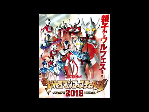 海弓シュリ - Blue Spinning - Ultraman Festival 2009-2019 Live Stage Song Collection