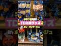 【本日発売✨】5月21日発売ディズニーリゾート新グッズ紹介!【ボン・ヴォヤージュ】